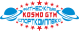 Фитнес-клуб «Kosmo gym»